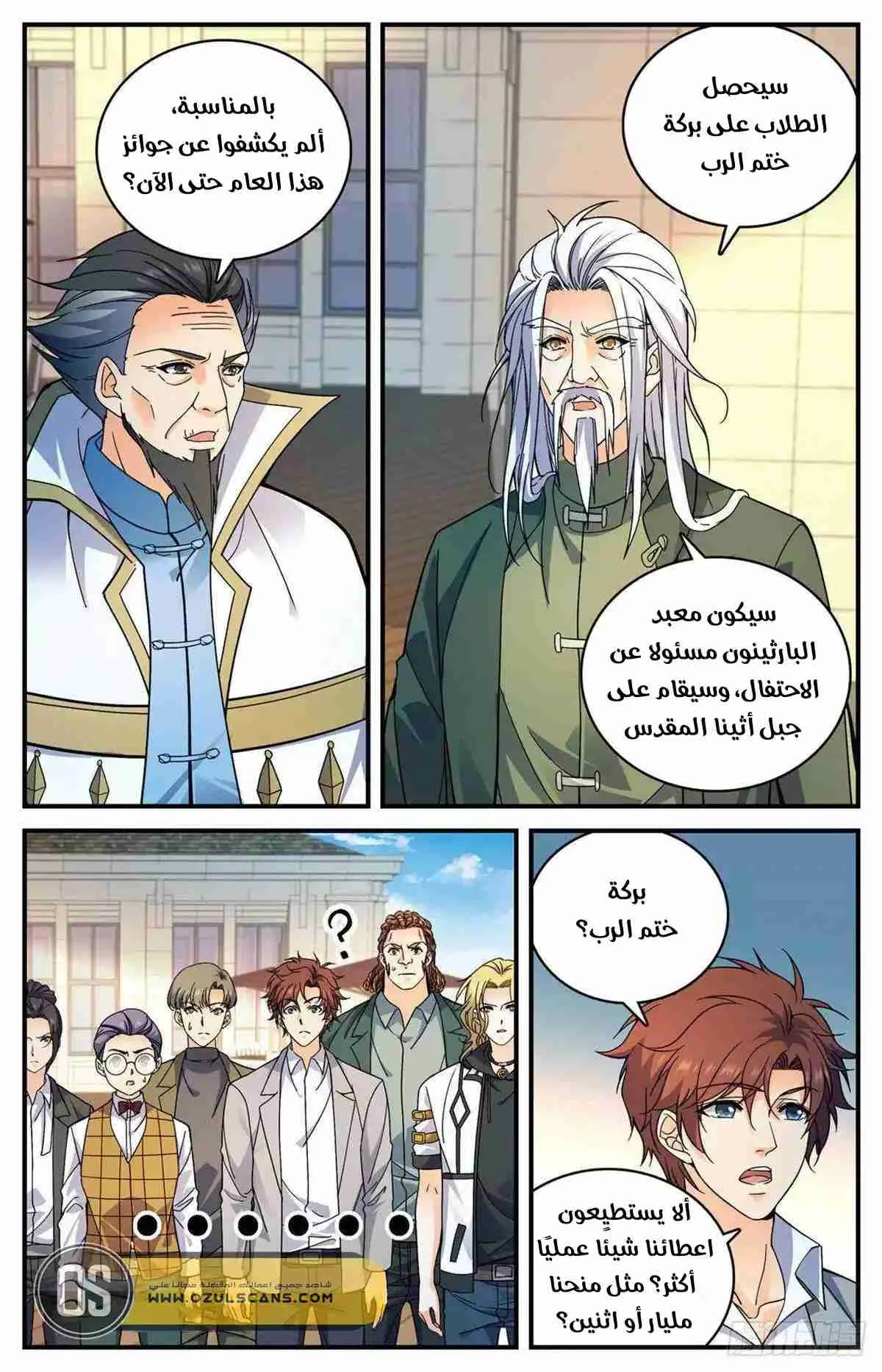 Read Versatile Mage AR Manga Online