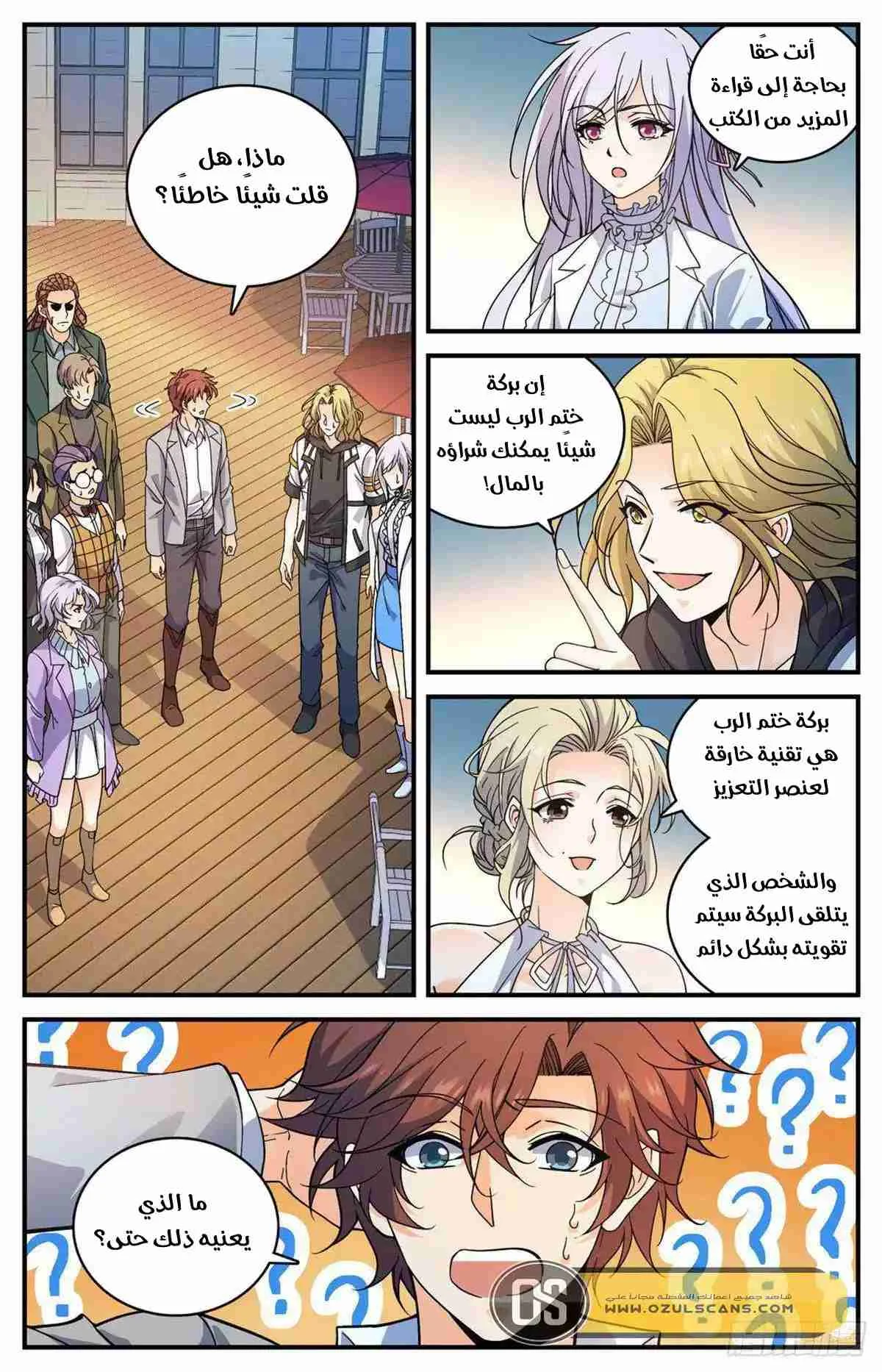 Read Versatile Mage AR Manga Online