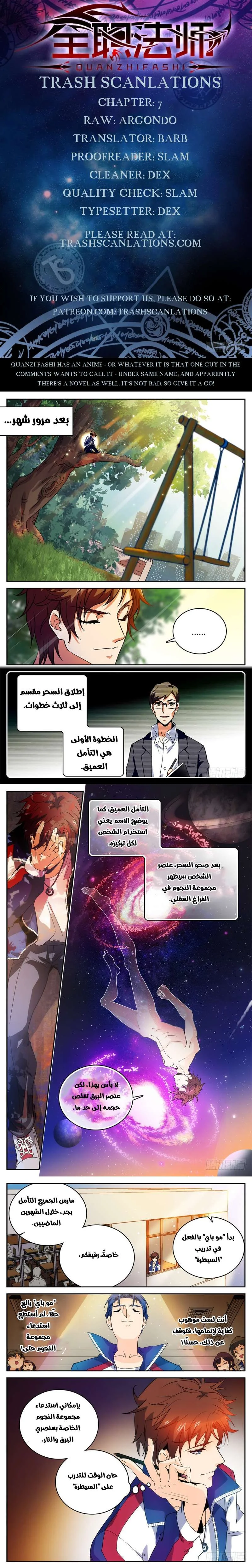 Read Versatile Mage AR Manga Online