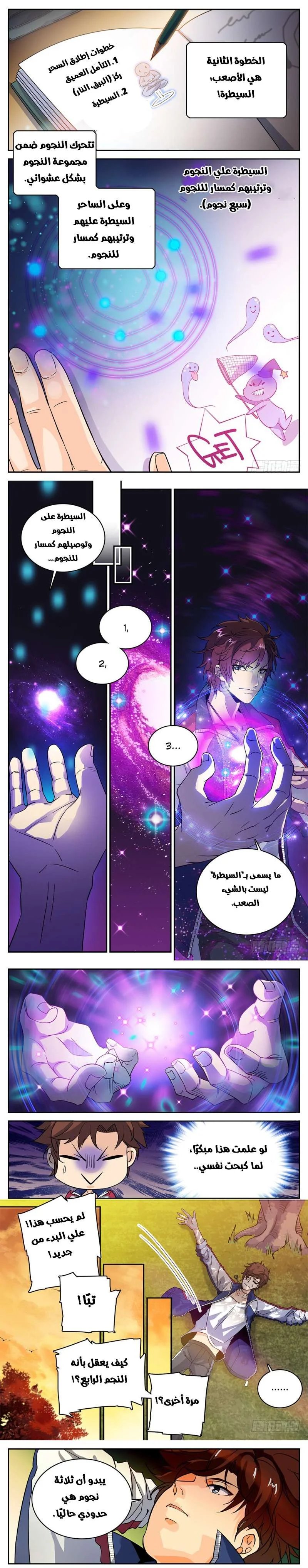 Read Versatile Mage AR Manga Online