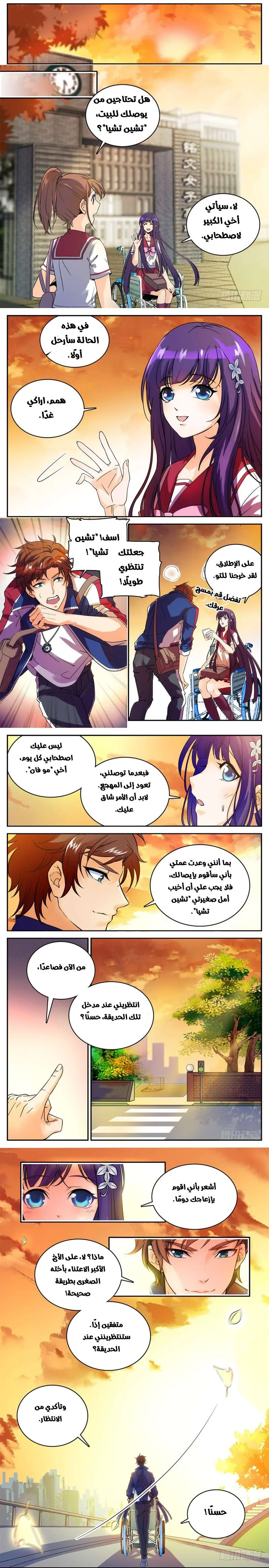Read Versatile Mage AR Manga Online