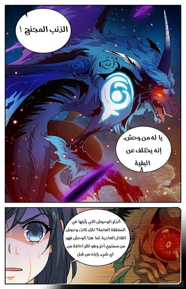 Read Versatile Mage AR Manga Online