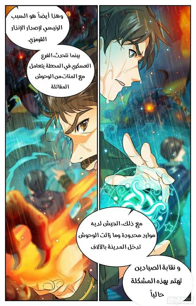 Read Versatile Mage AR Manga Online