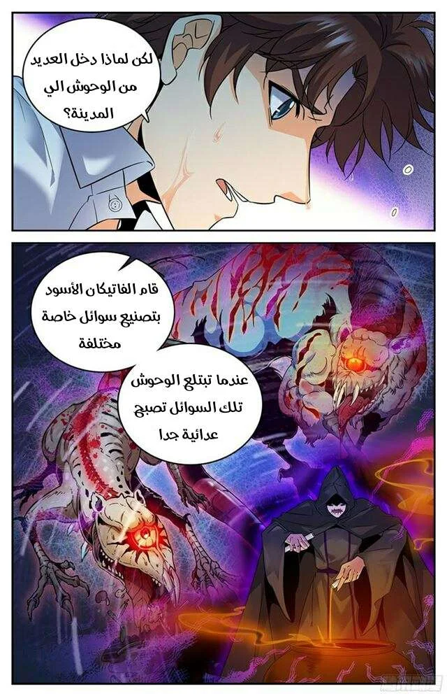 Read Versatile Mage AR Manga Online