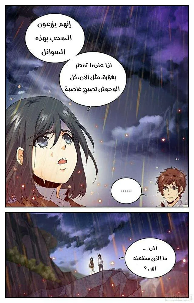 Read Versatile Mage AR Manga Online