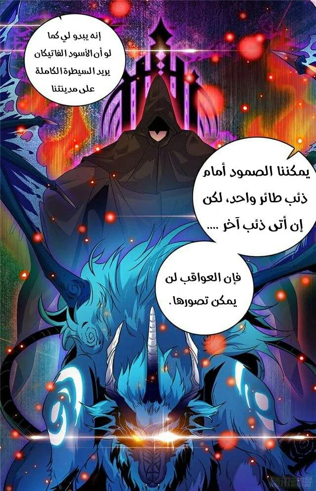 Read Versatile Mage AR Manga Online