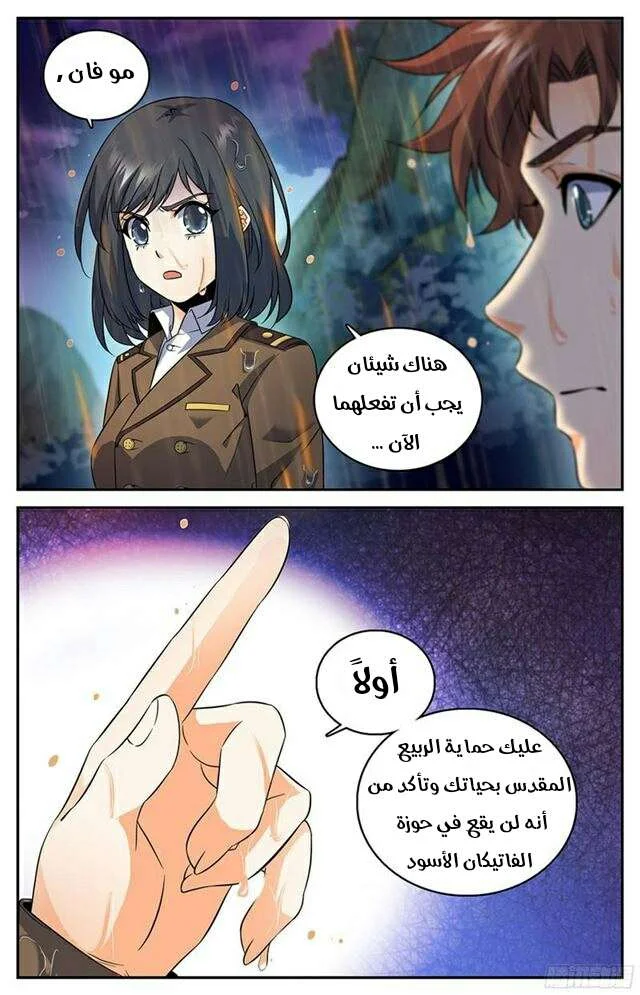 Read Versatile Mage AR Manga Online