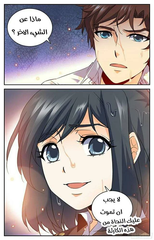 Read Versatile Mage AR Manga Online