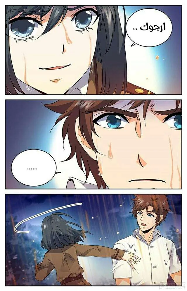 Read Versatile Mage AR Manga Online