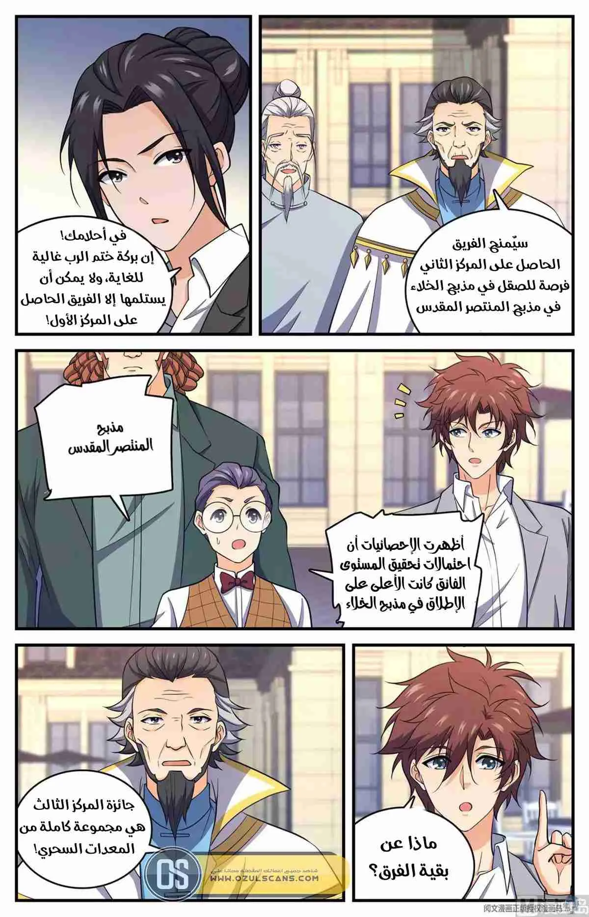 Read Versatile Mage AR Manga Online