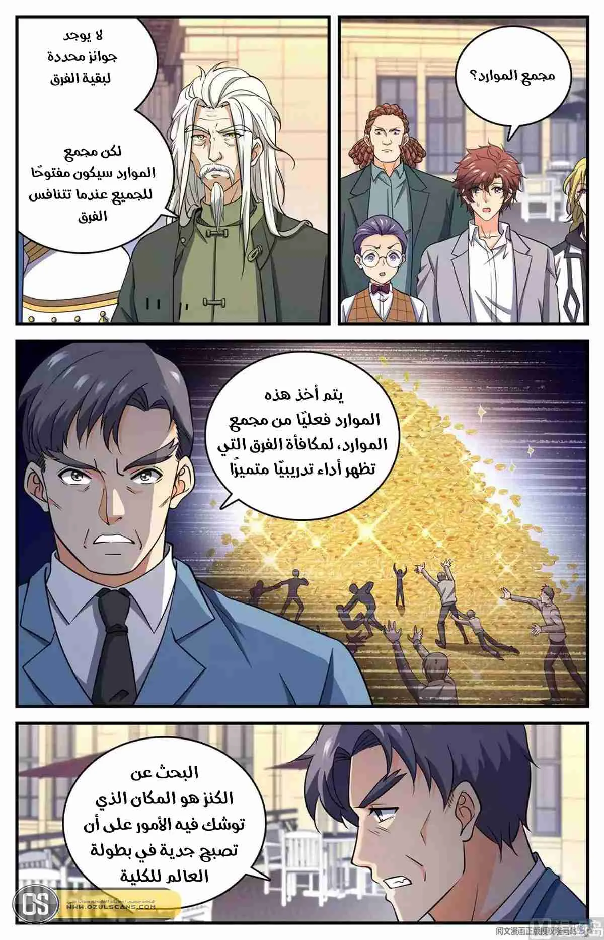 Read Versatile Mage AR Manga Online