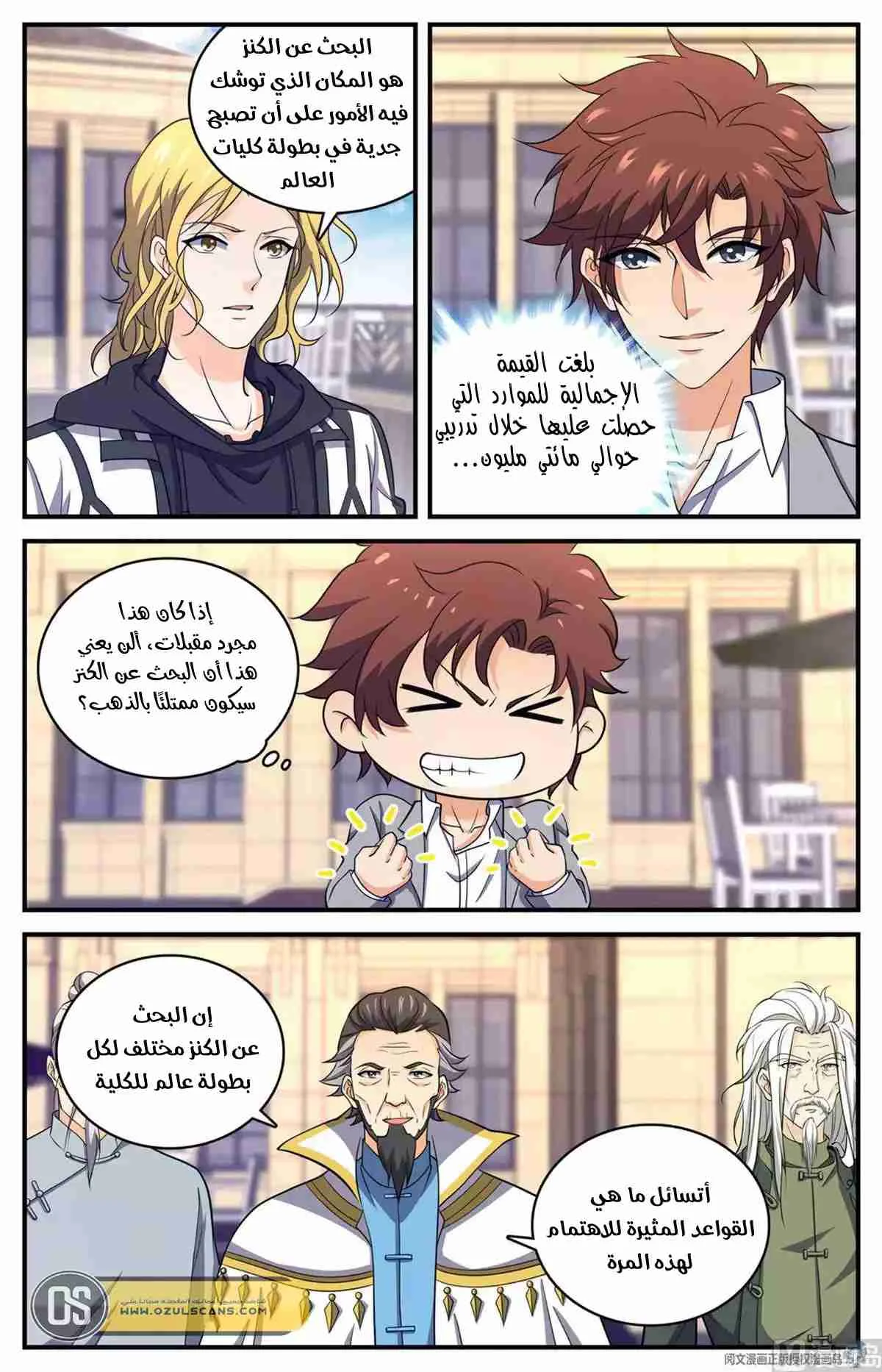 Read Versatile Mage AR Manga Online