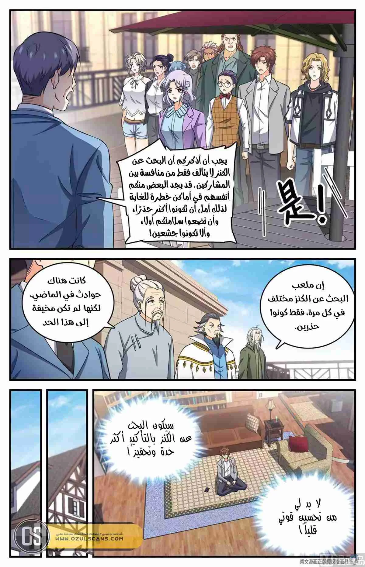 Read Versatile Mage AR Manga Online