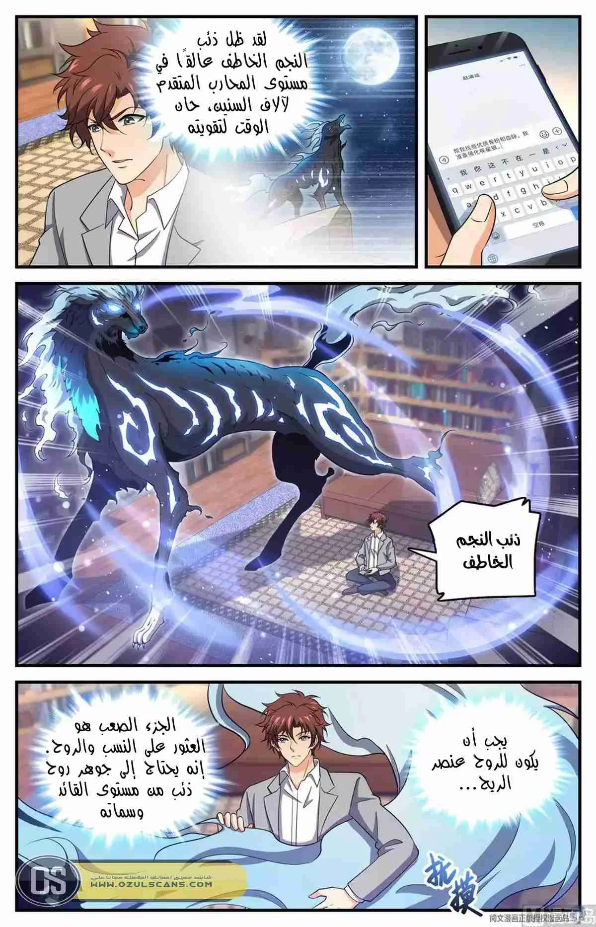 Read Versatile Mage AR Manga Online