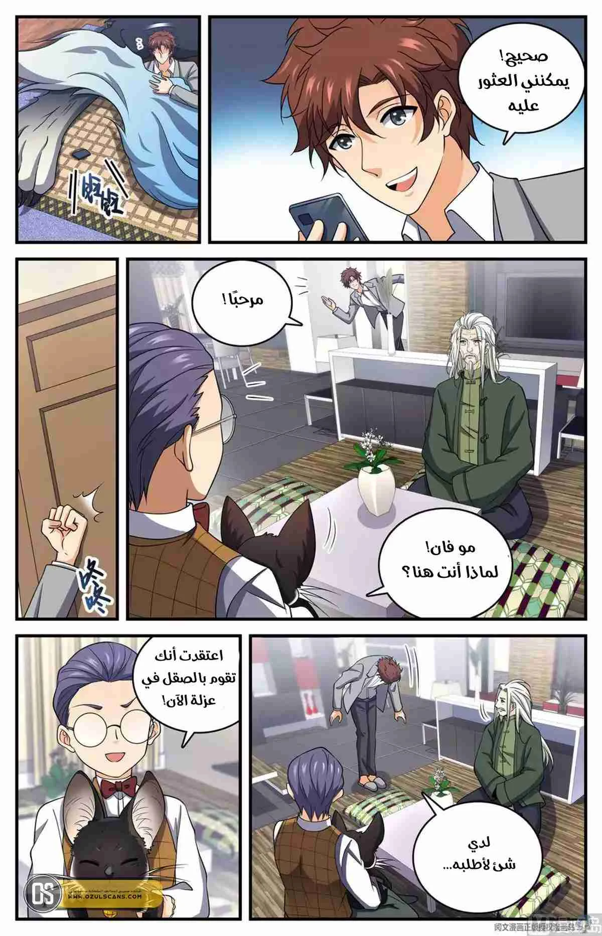 Read Versatile Mage AR Manga Online