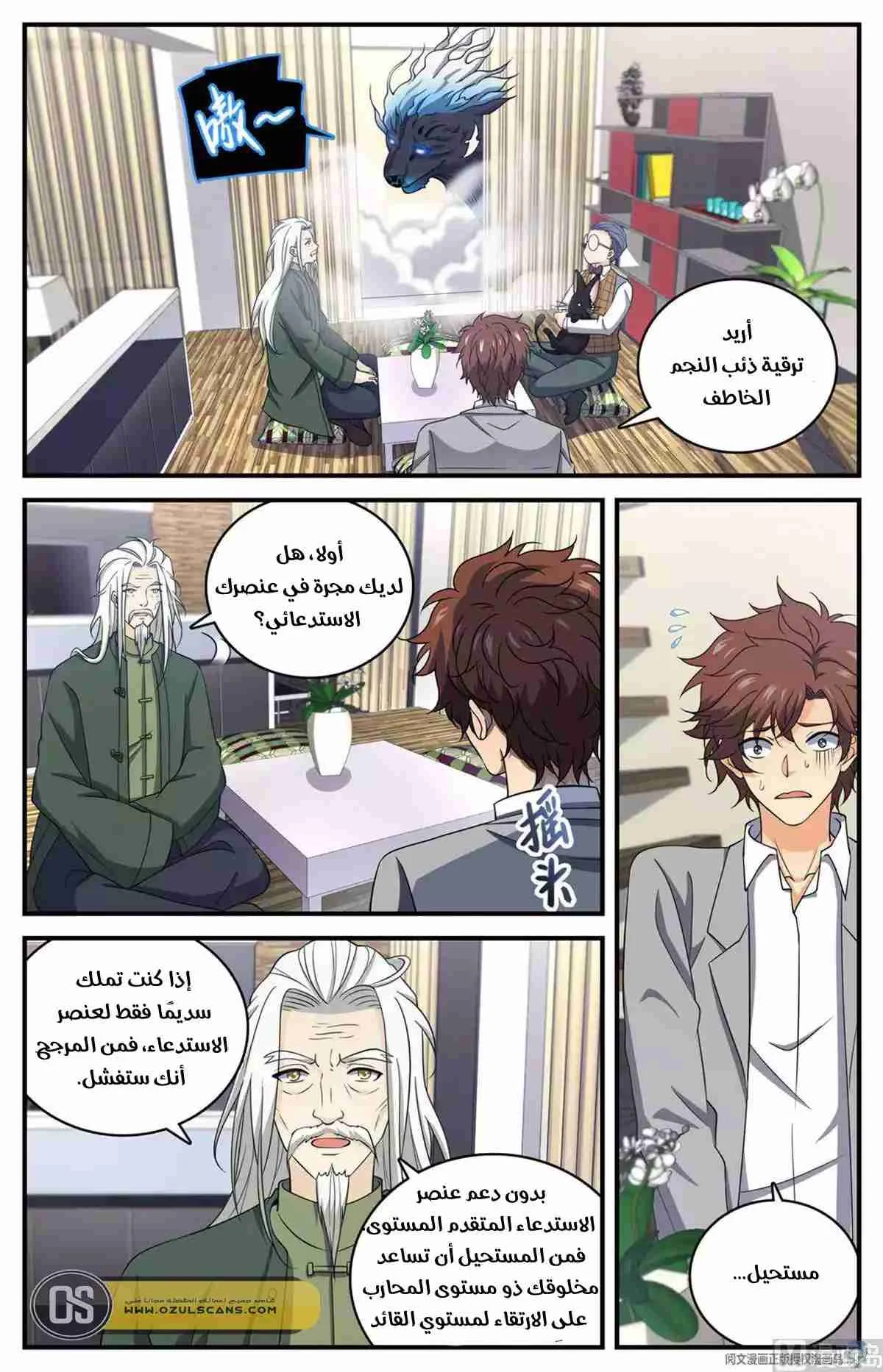 Read Versatile Mage AR Manga Online