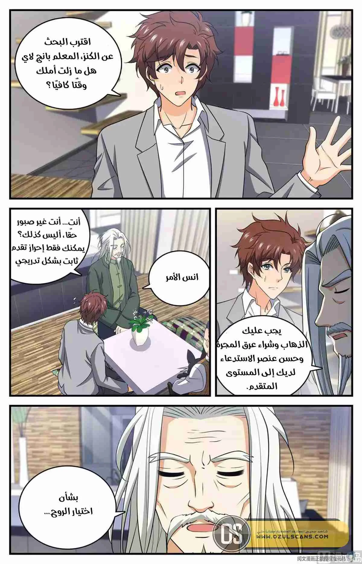 Read Versatile Mage AR Manga Online