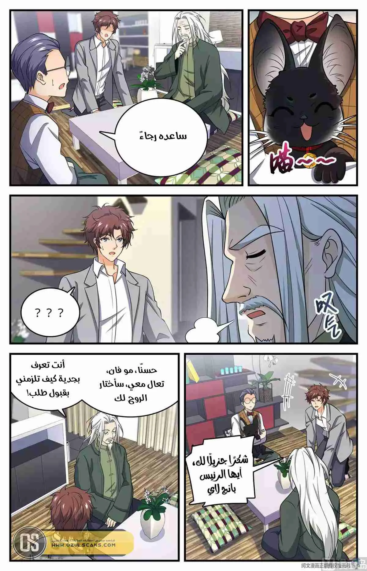 Read Versatile Mage AR Manga Online