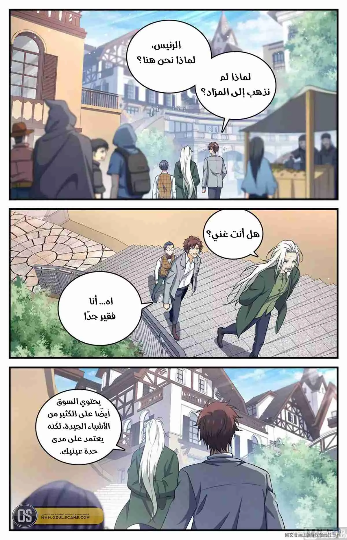 Read Versatile Mage AR Manga Online