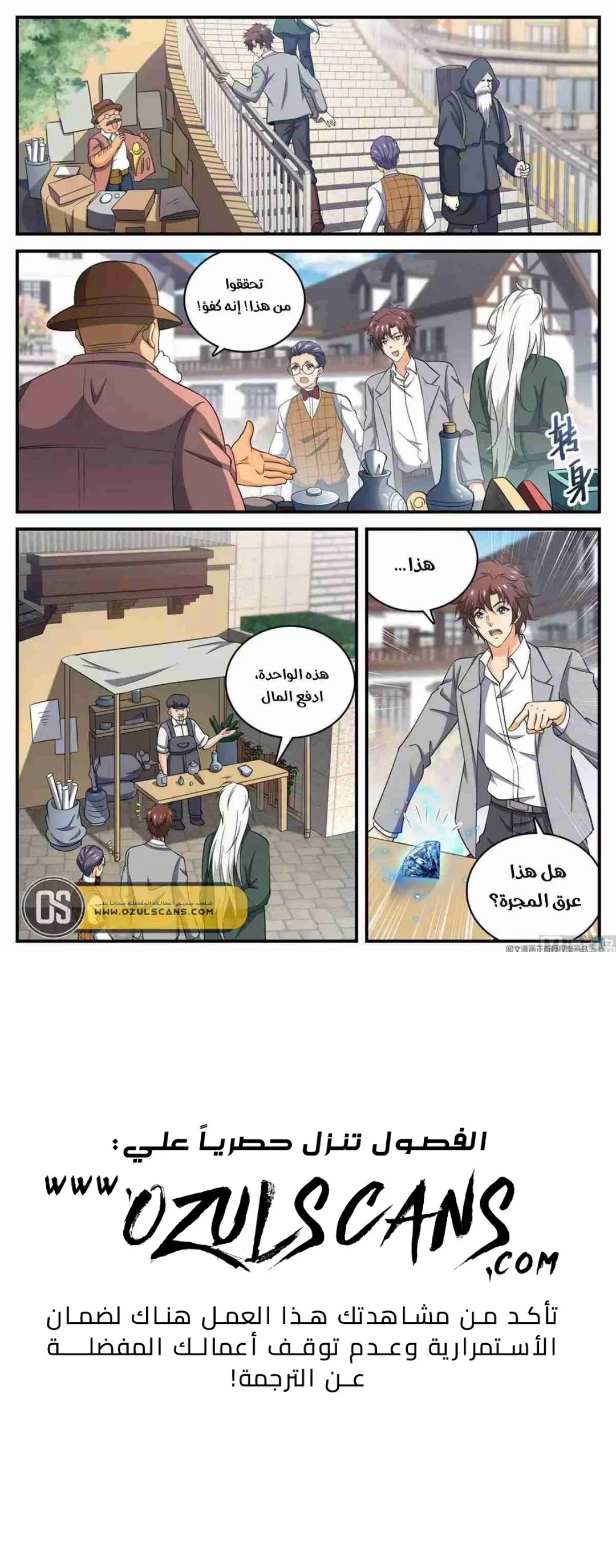 Read Versatile Mage AR Manga Online