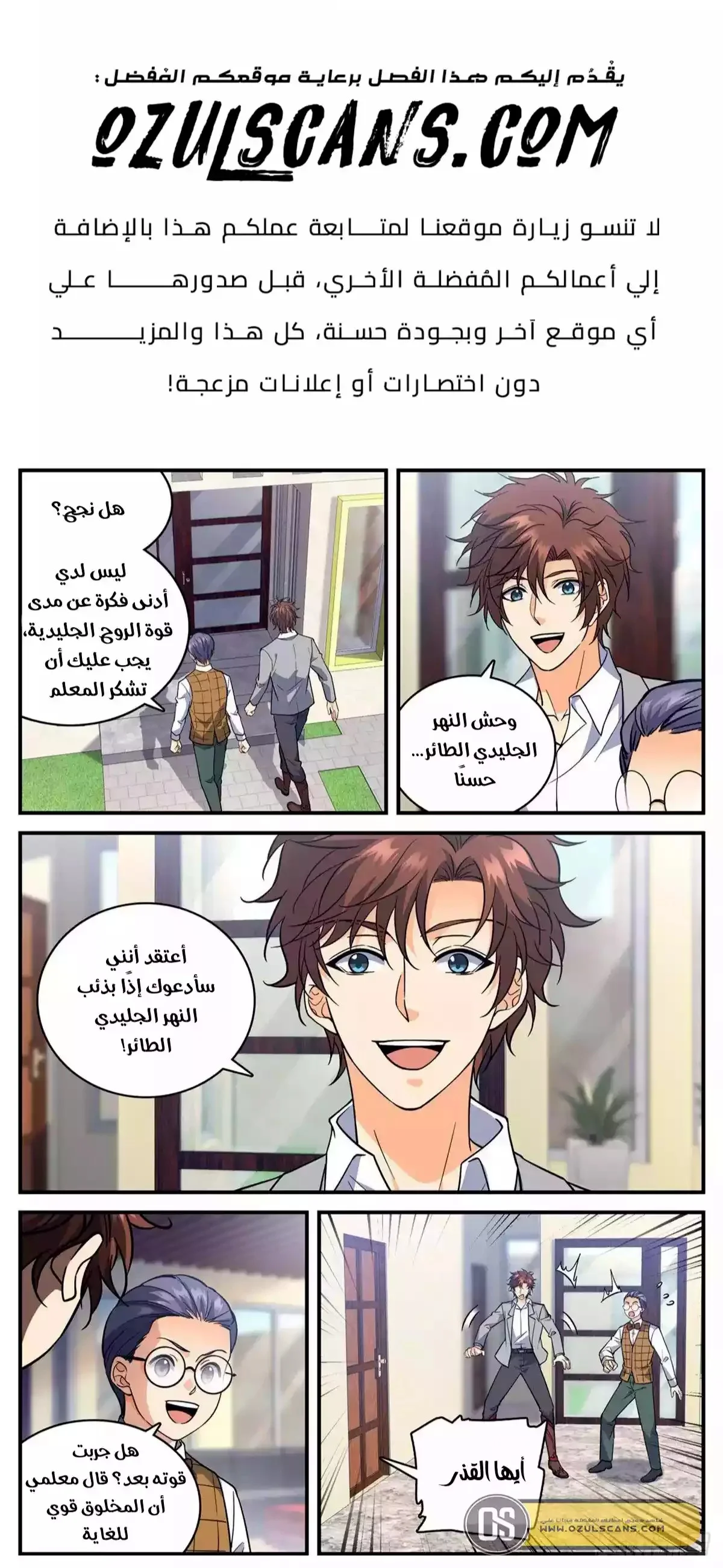Read Versatile Mage AR Manga Online