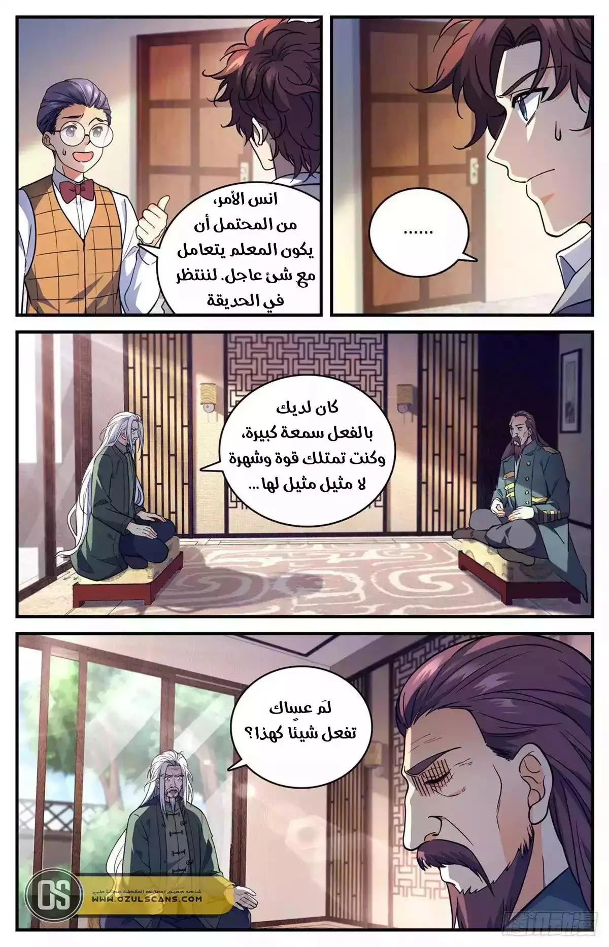Read Versatile Mage AR Manga Online