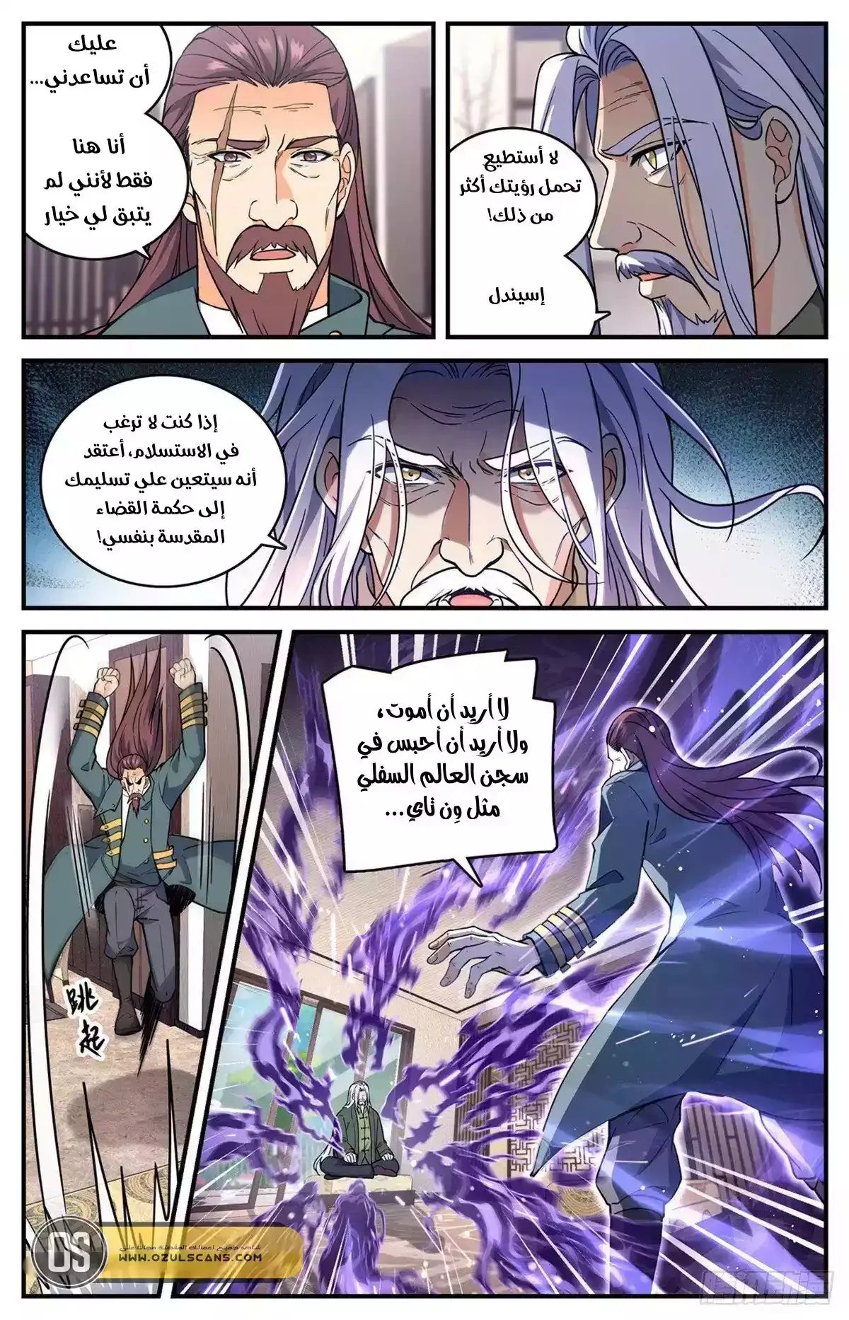 Read Versatile Mage AR Manga Online