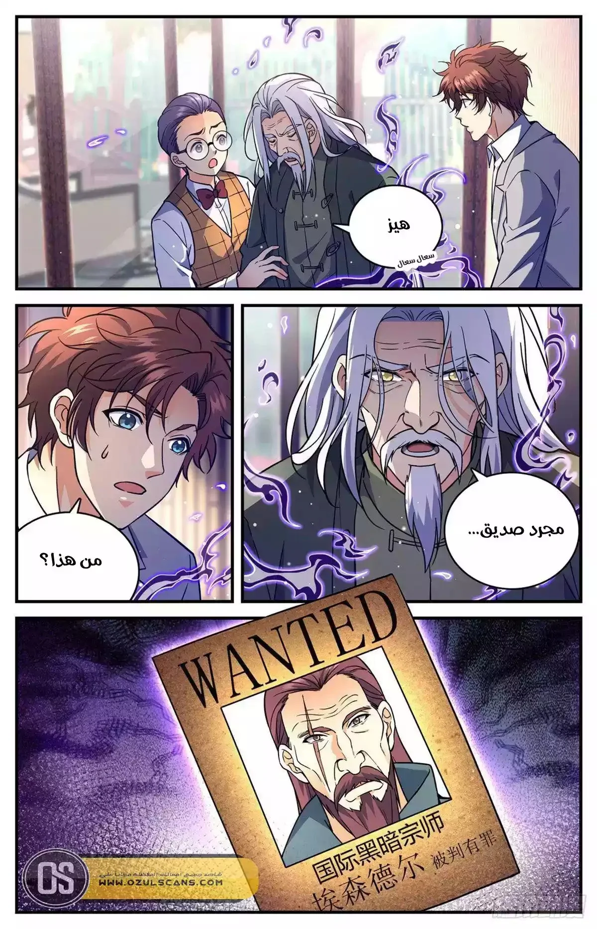 Read Versatile Mage AR Manga Online