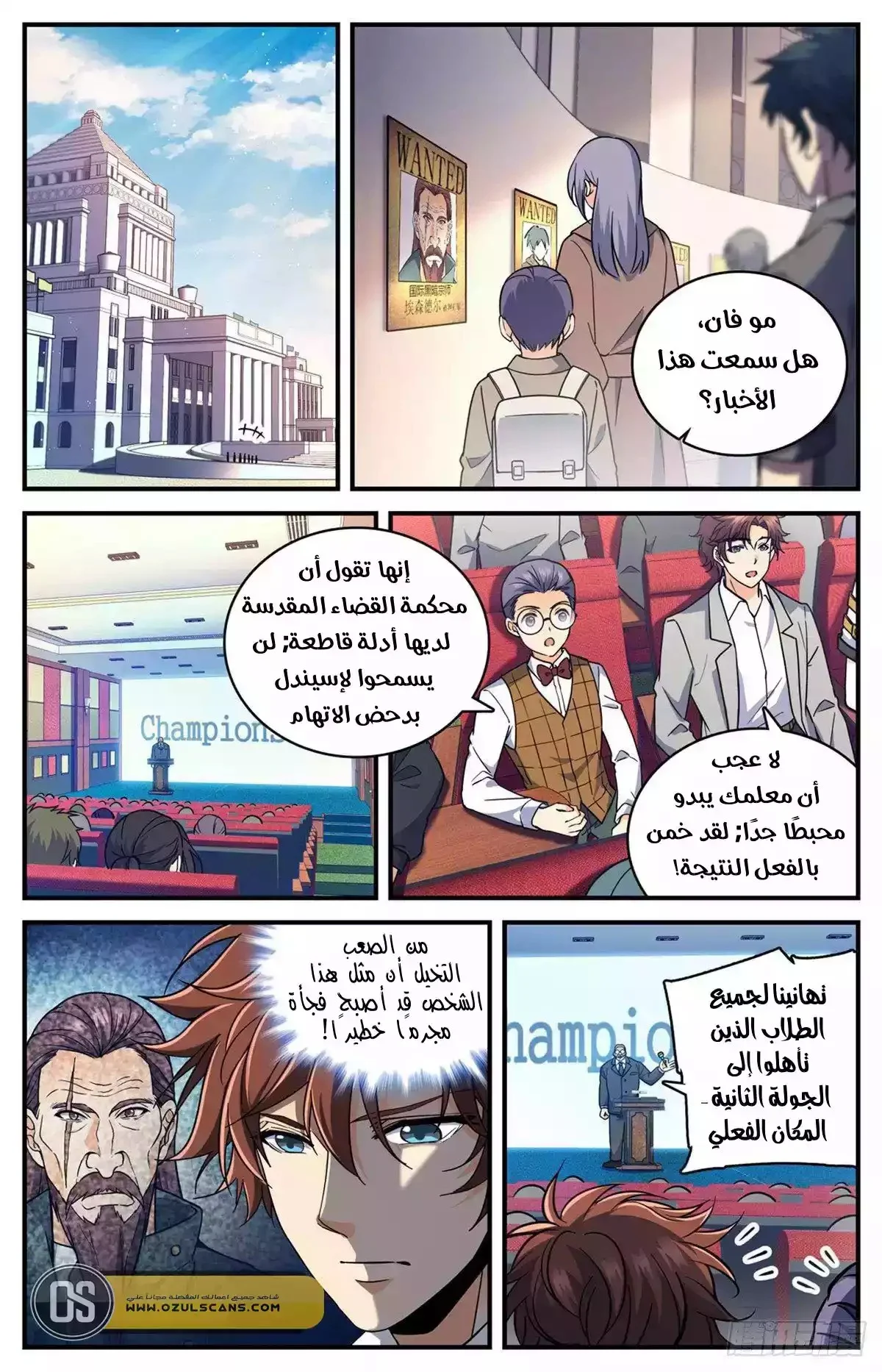 Read Versatile Mage AR Manga Online