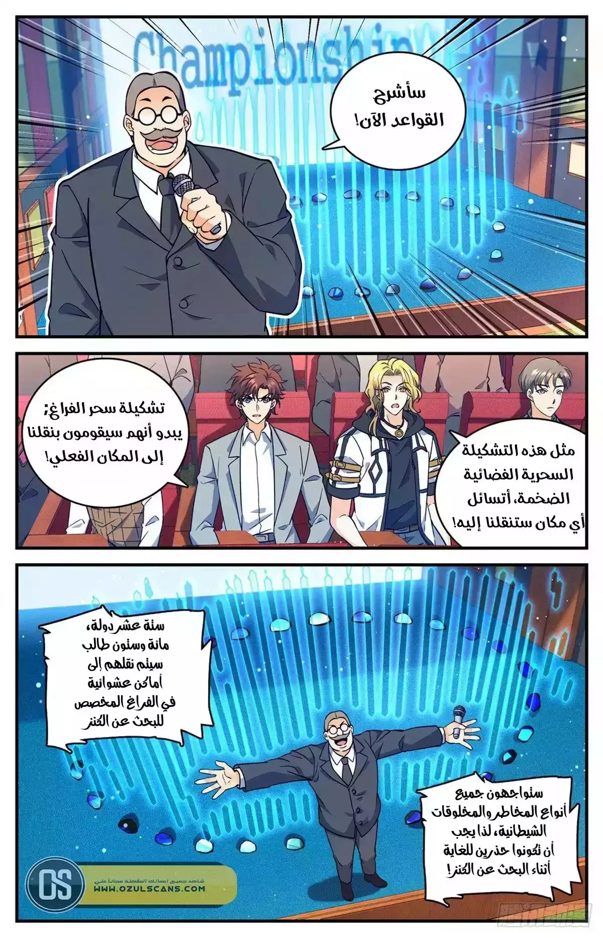 Read Versatile Mage AR Manga Online
