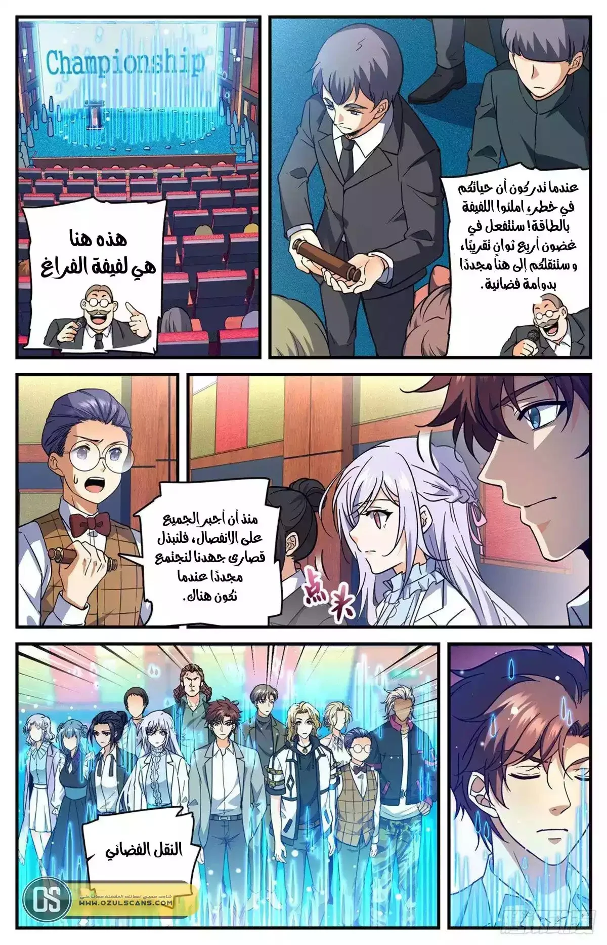 Read Versatile Mage AR Manga Online
