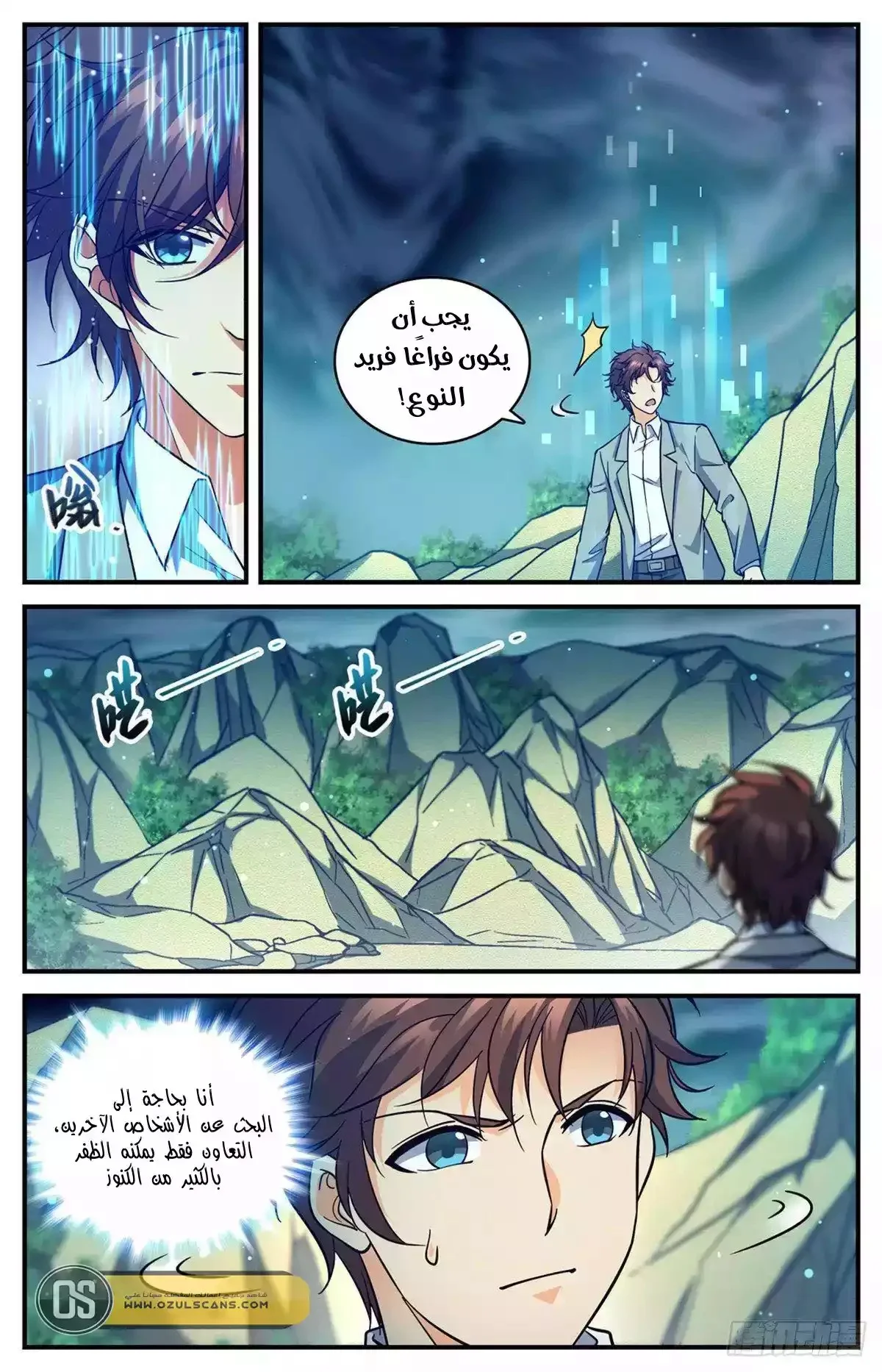 Read Versatile Mage AR Manga Online