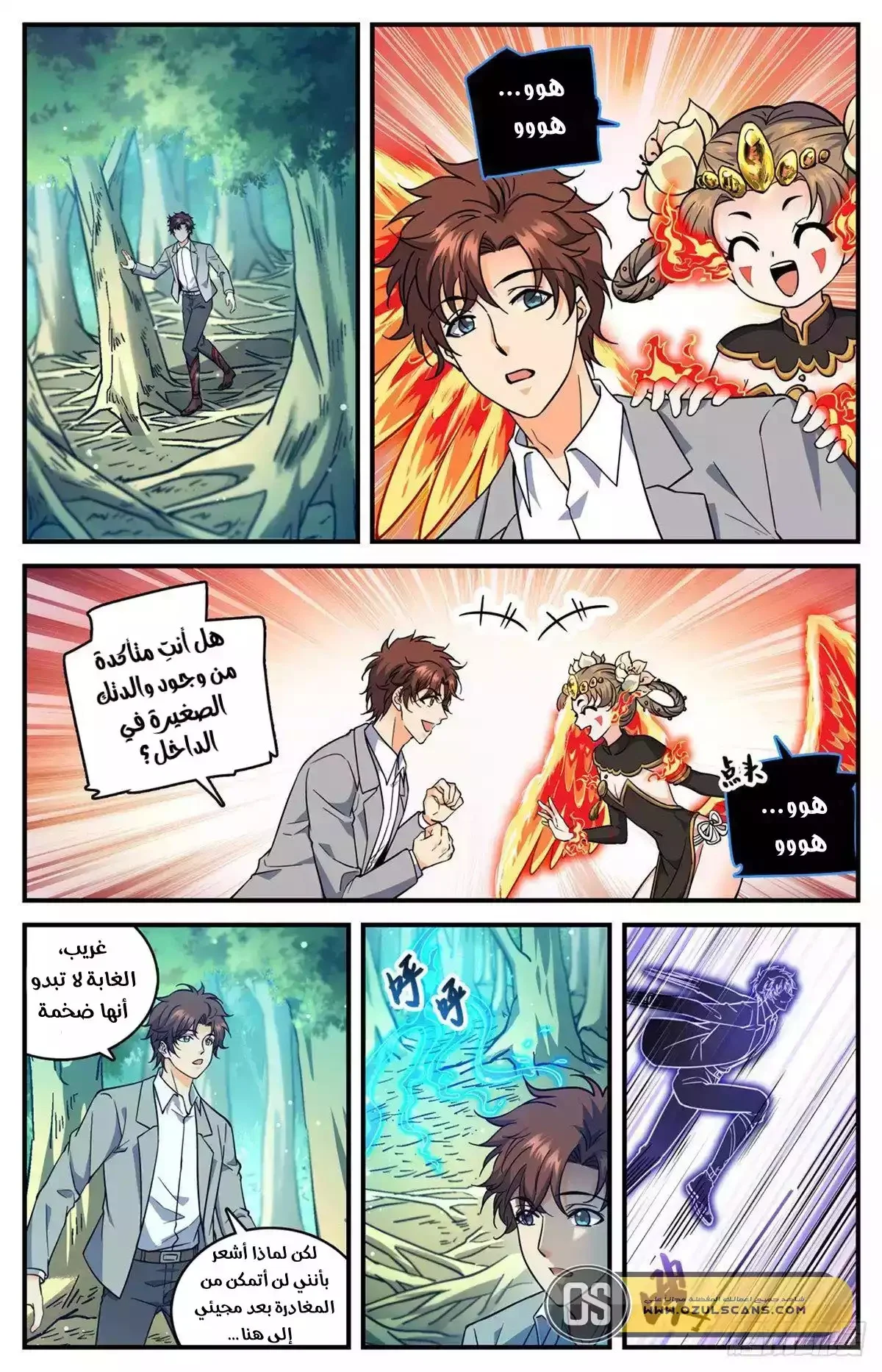 Read Versatile Mage AR Manga Online