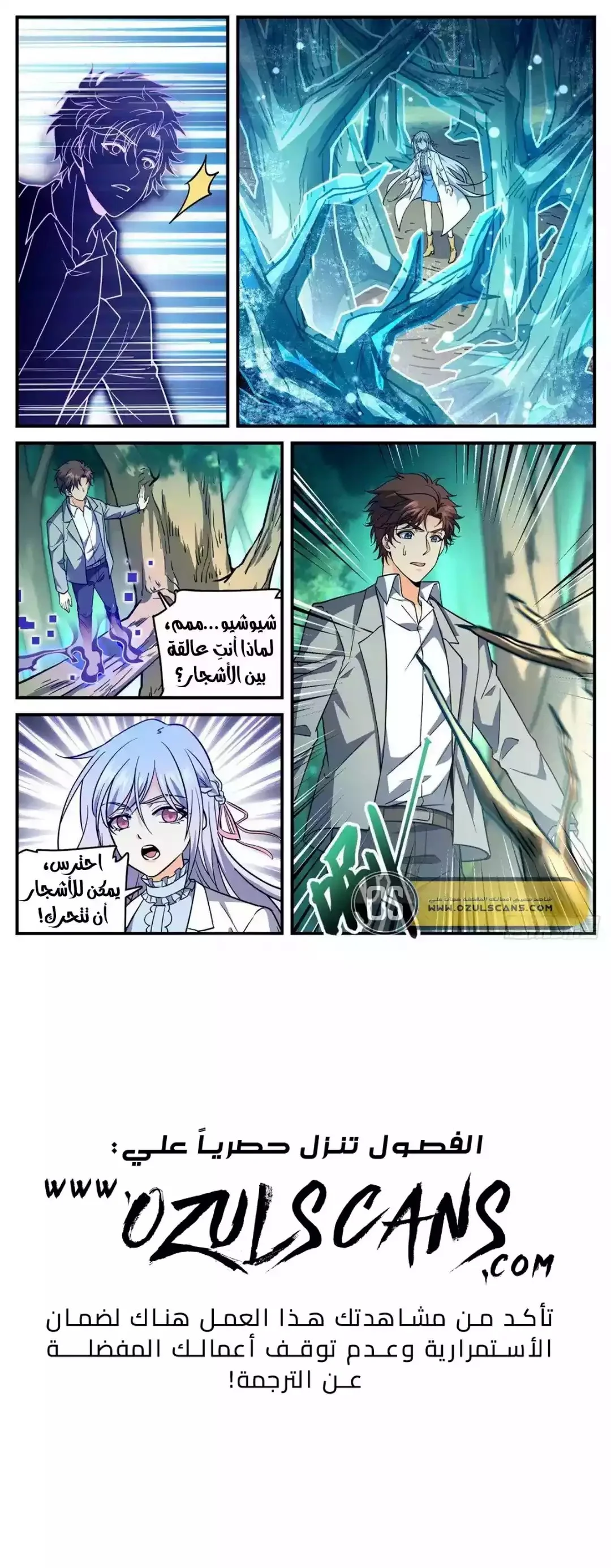 Read Versatile Mage AR Manga Online