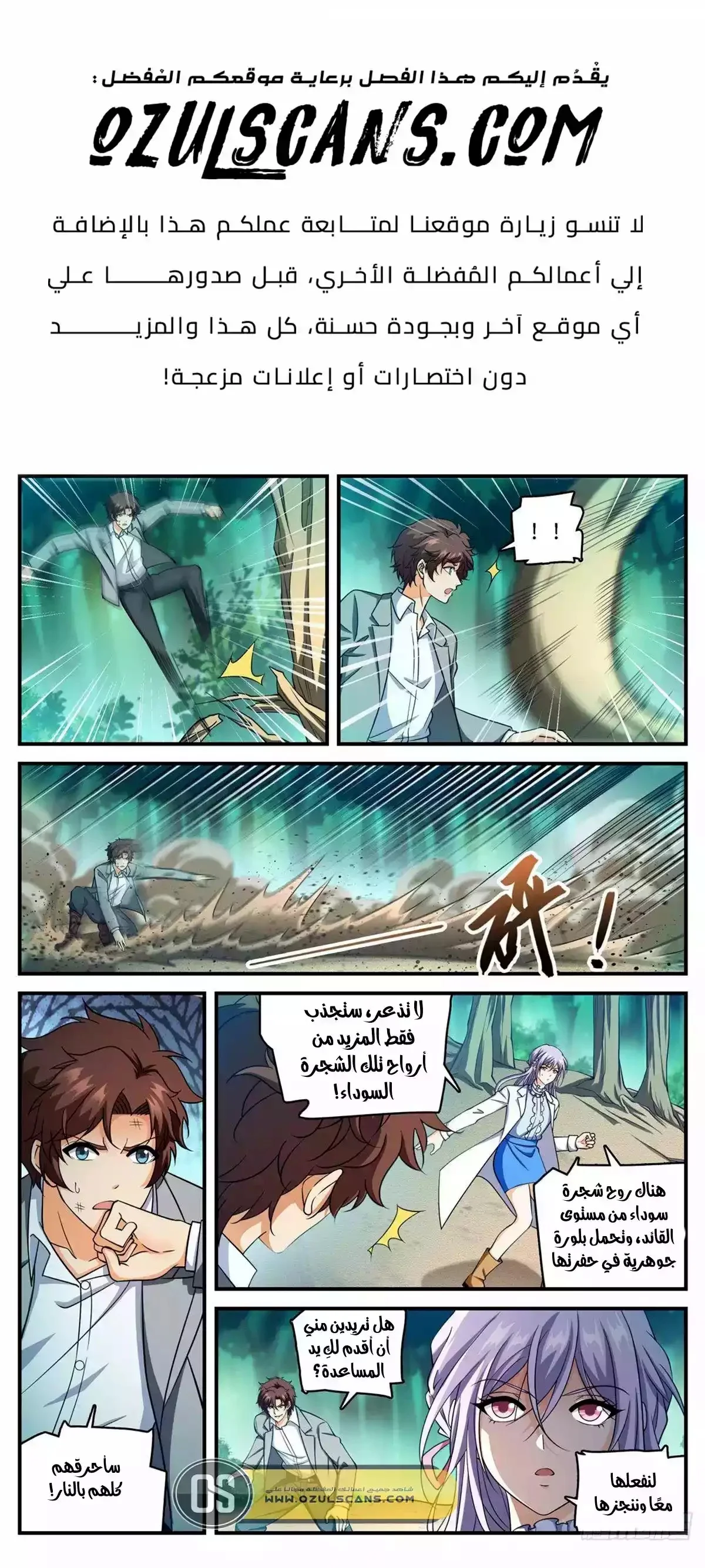 Read Versatile Mage AR Manga Online