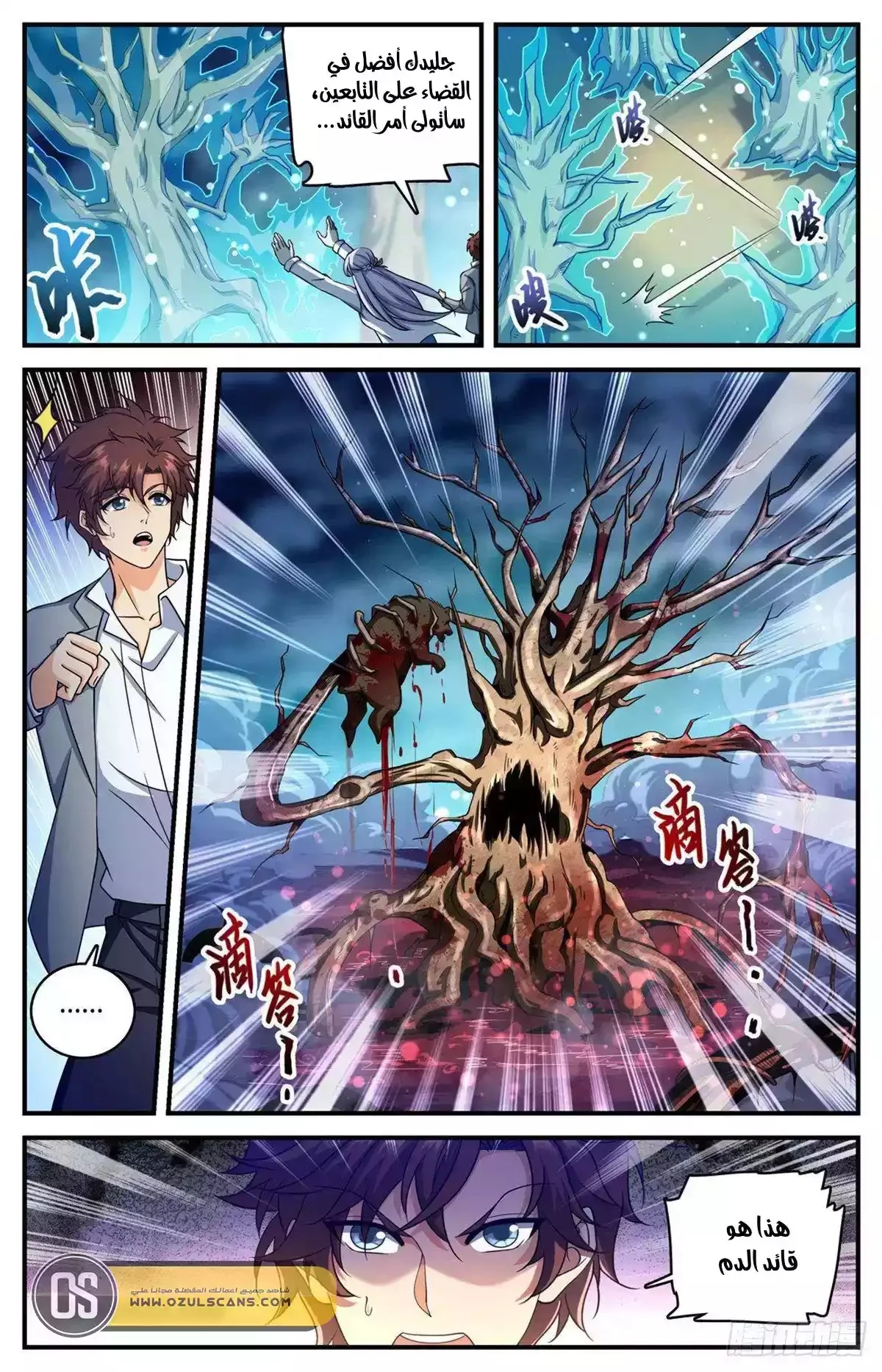 Read Versatile Mage AR Manga Online