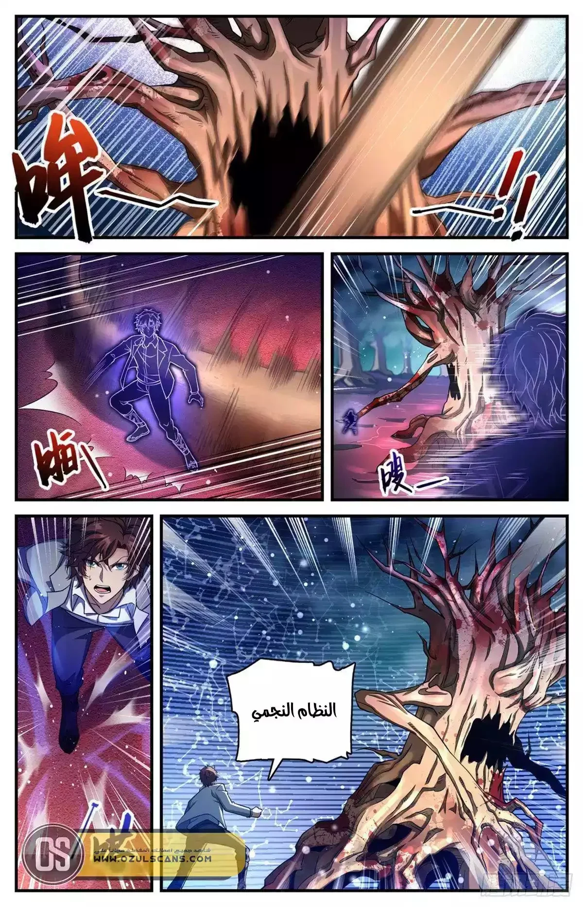 Read Versatile Mage AR Manga Online