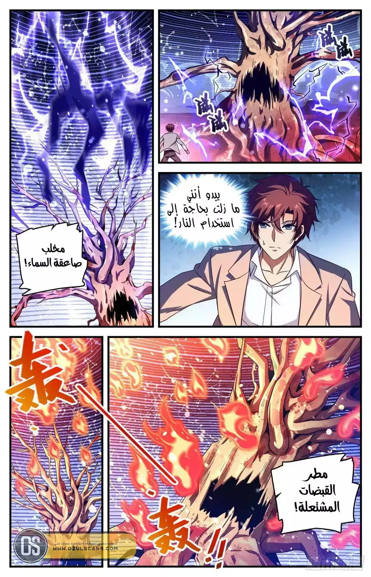 Read Versatile Mage AR Manga Online