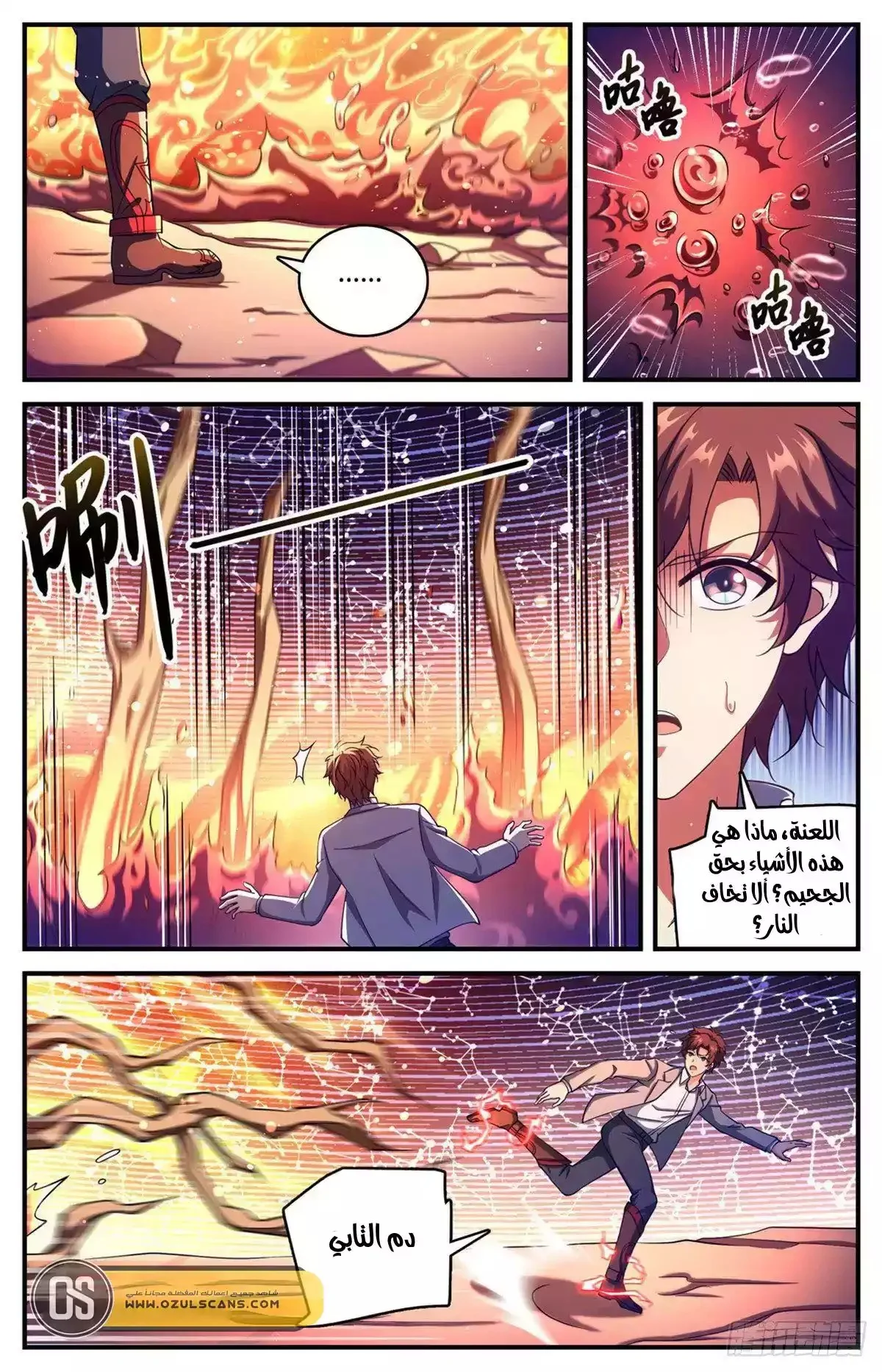 Read Versatile Mage AR Manga Online
