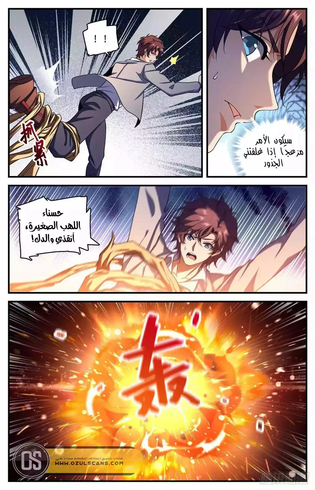 Read Versatile Mage AR Manga Online