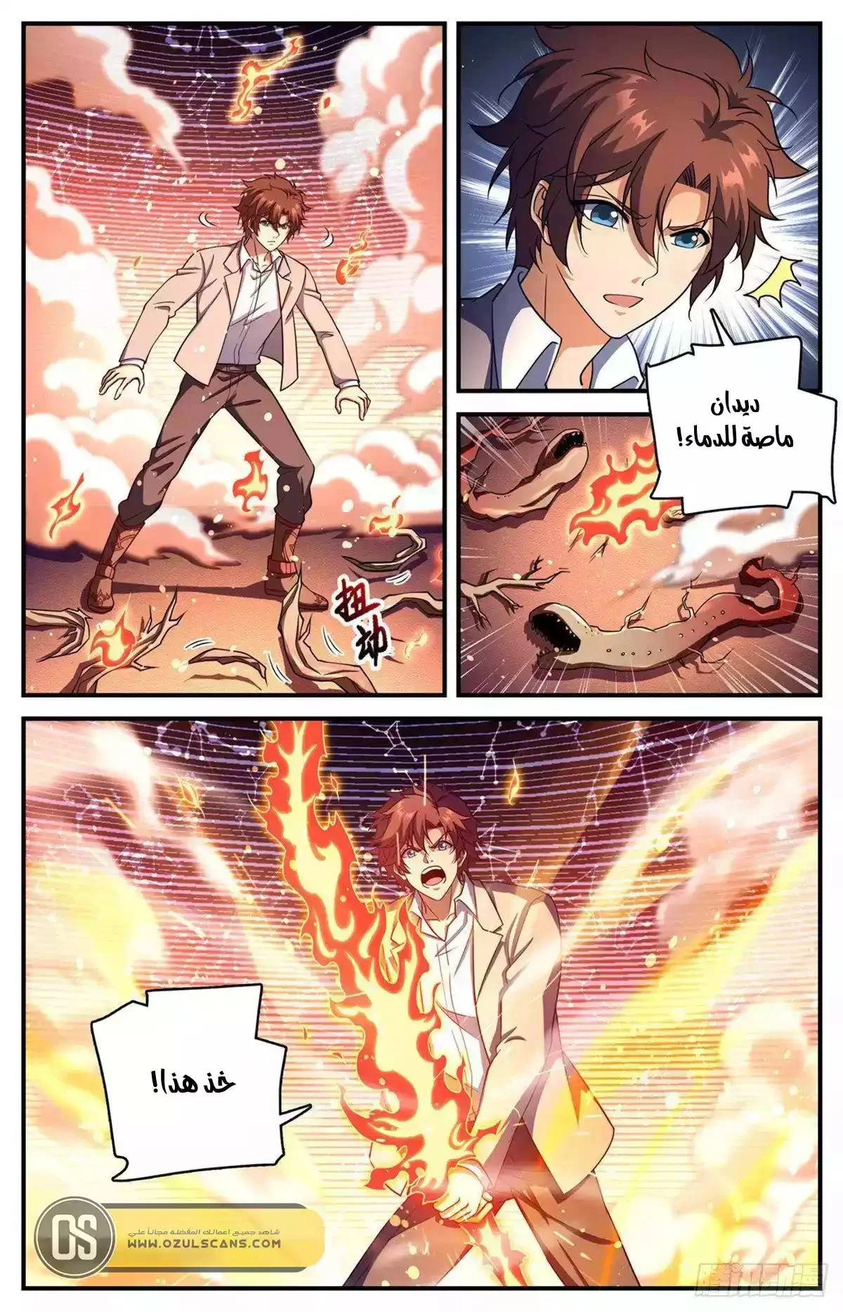 Read Versatile Mage AR Manga Online