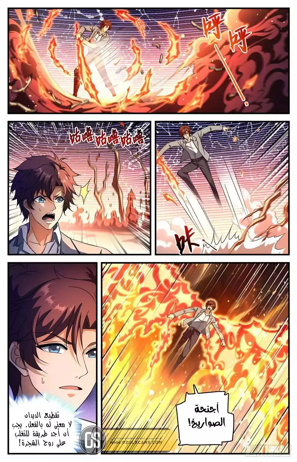 Read Versatile Mage AR Manga Online