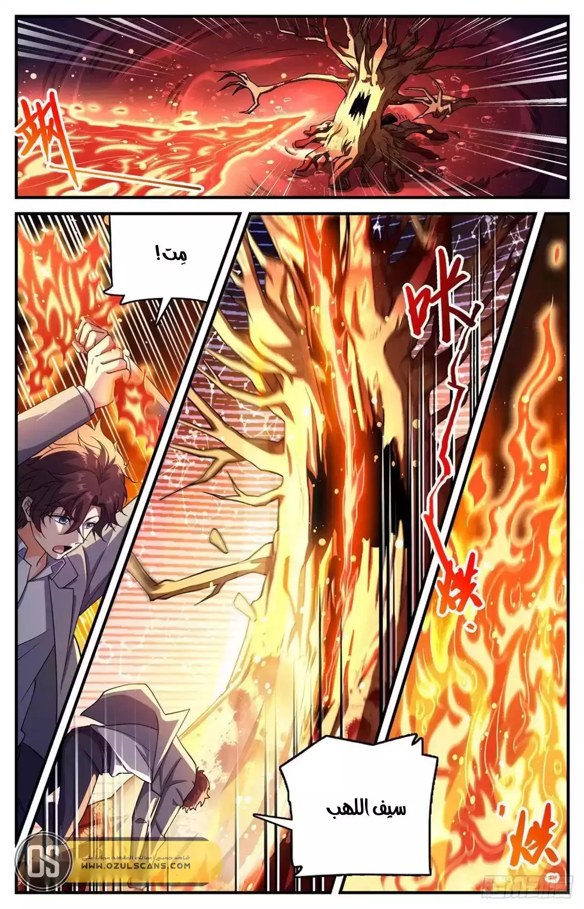 Read Versatile Mage AR Manga Online