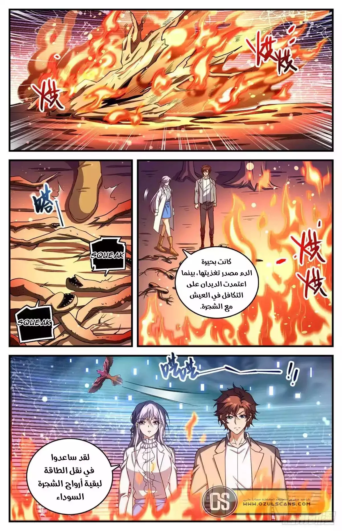 Read Versatile Mage AR Manga Online