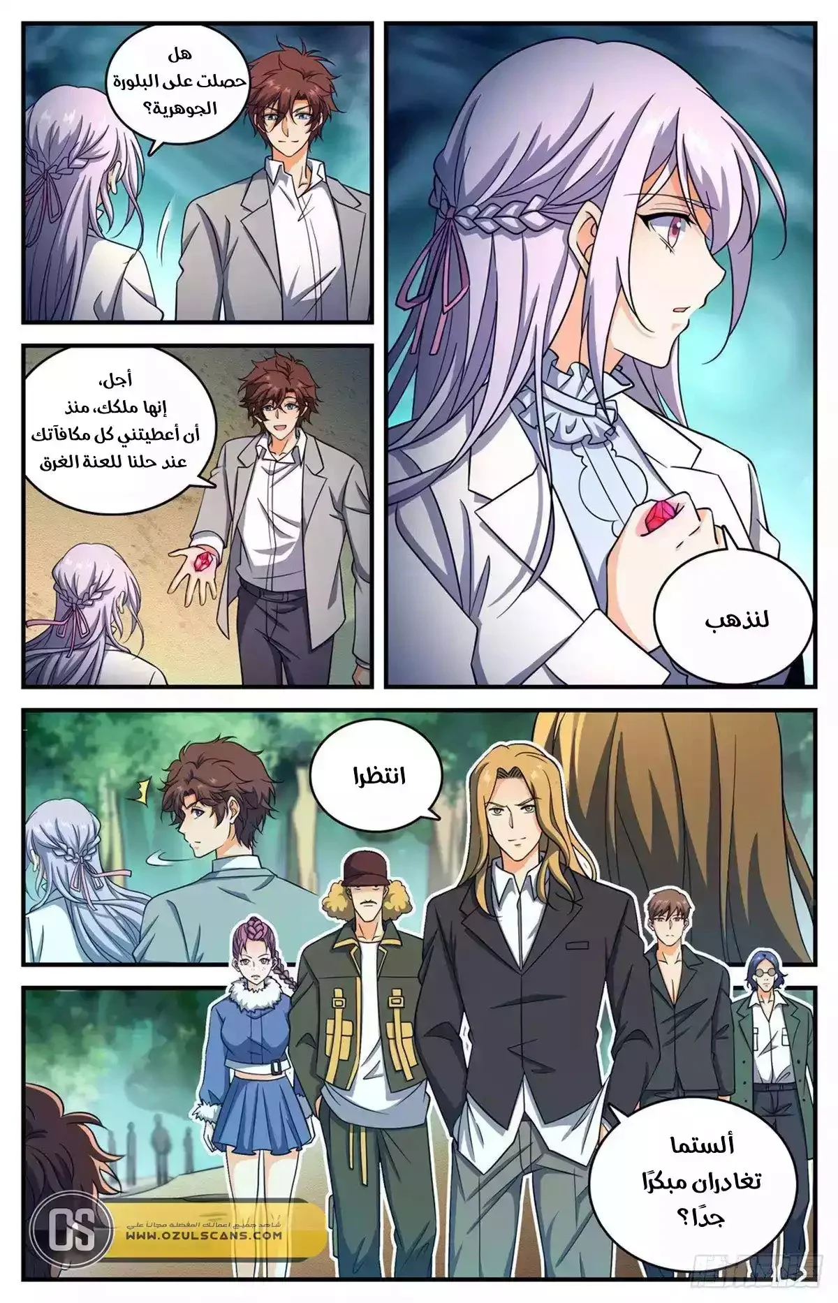 Read Versatile Mage AR Manga Online