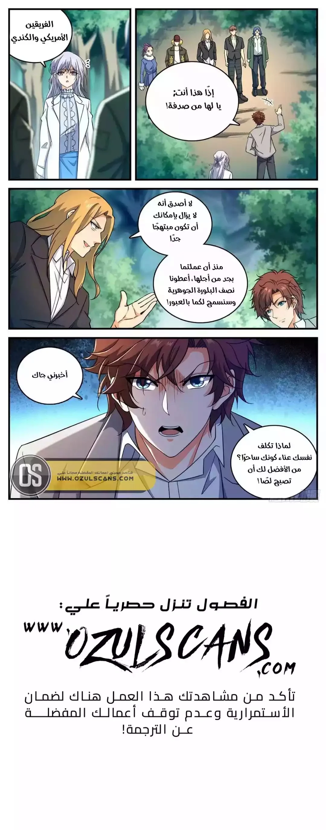 Read Versatile Mage AR Manga Online