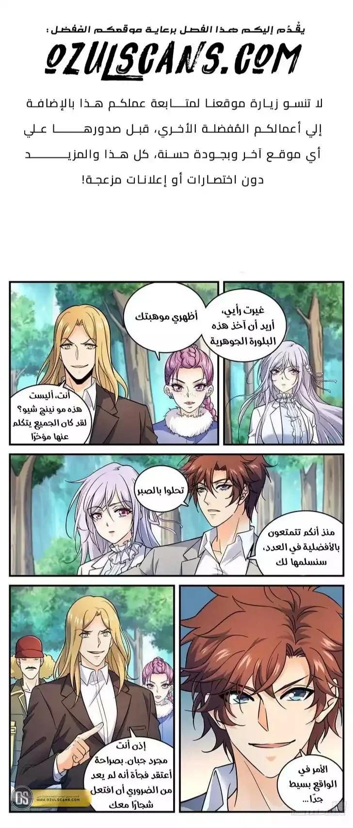 Read Versatile Mage AR Manga Online