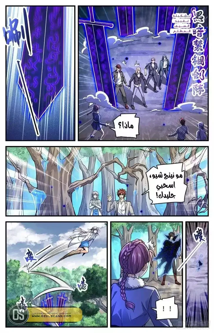 Read Versatile Mage AR Manga Online