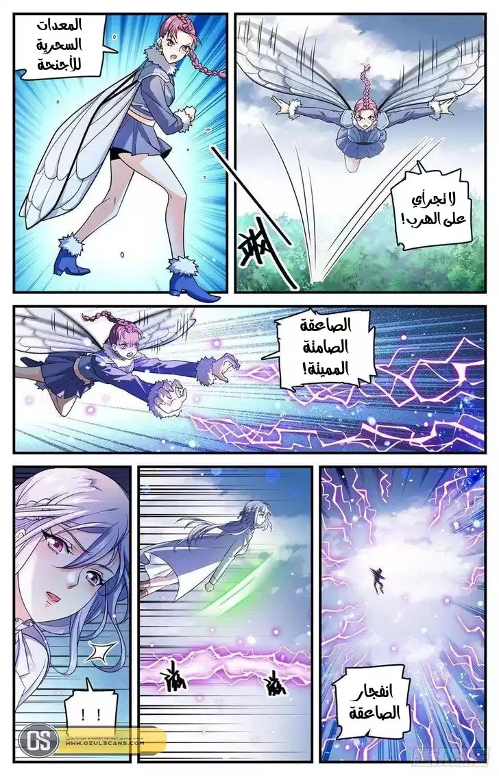 Read Versatile Mage AR Manga Online