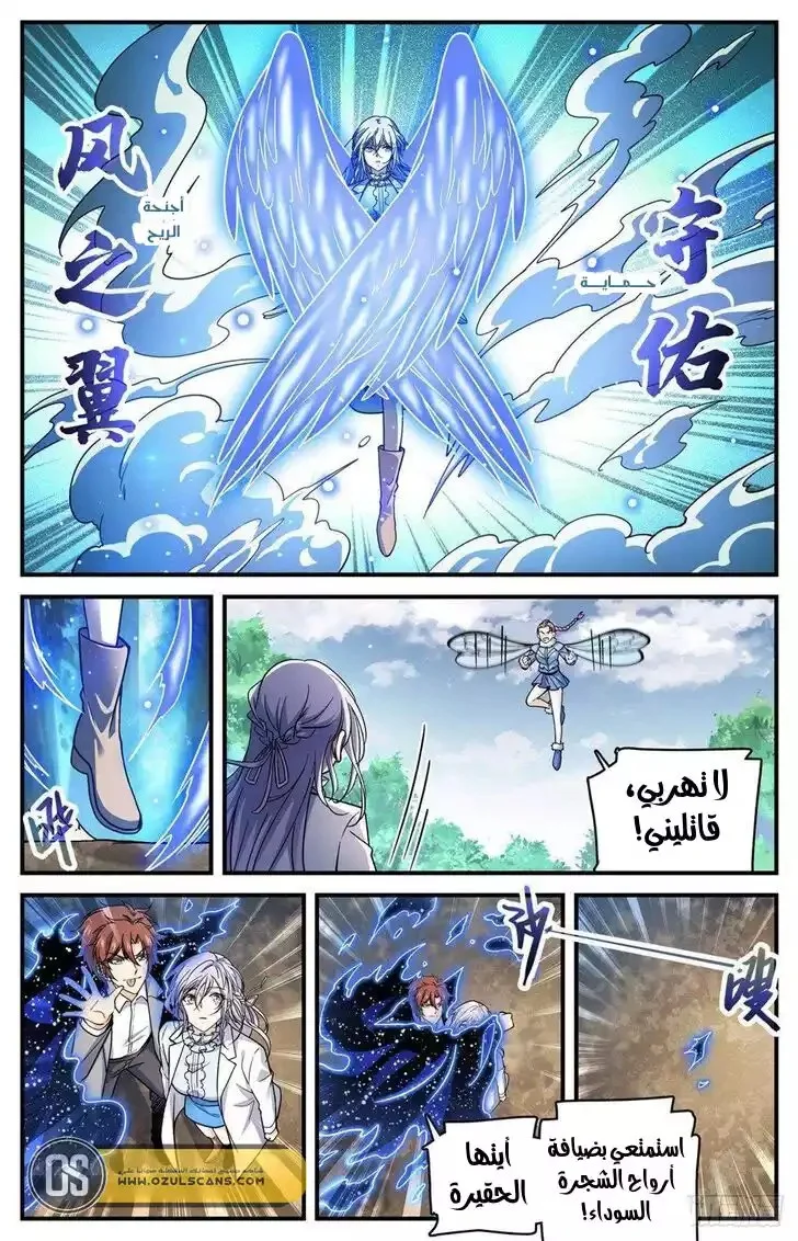 Read Versatile Mage AR Manga Online